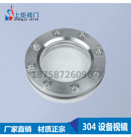 對夾視鏡 法蘭設(shè)備視鏡 衛(wèi)生級(jí)不銹鋼玻璃視鏡